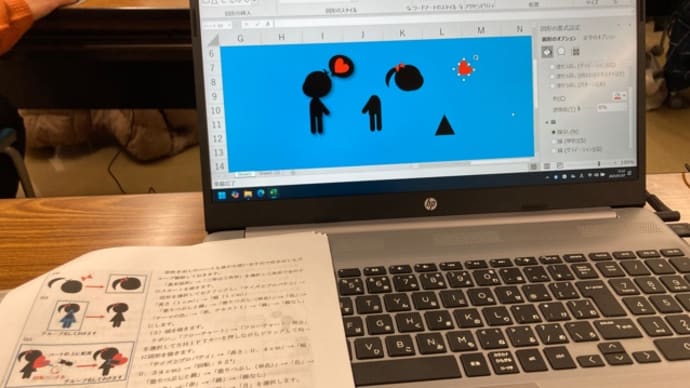 東長(ひがなが)パソコン教室