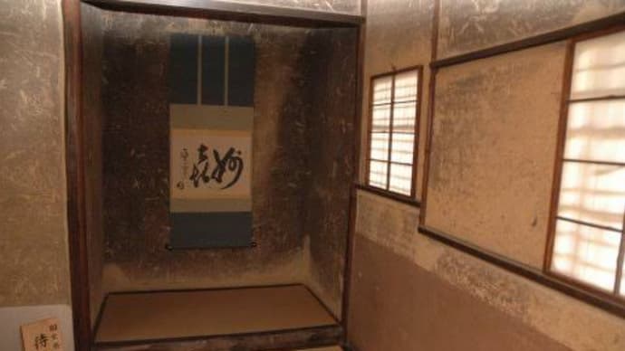 🍵 千家十職、茶道具集団 🕯