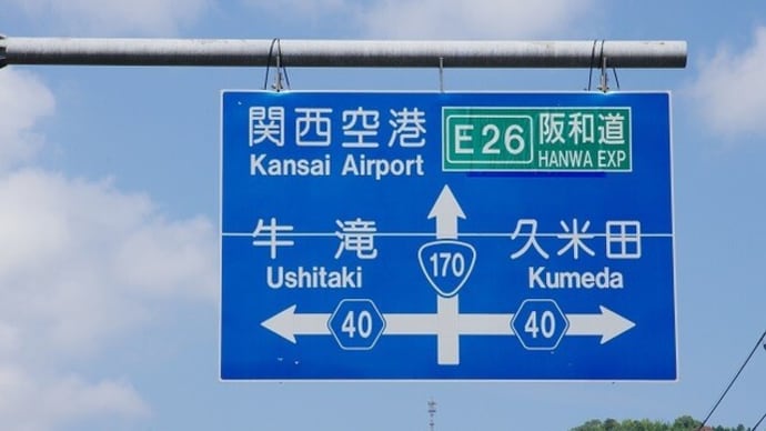 緑満載の大威徳寺と一の滝