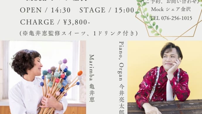 今年も、春のBossa Marimba🌷🌸