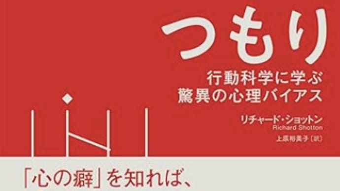 心理的行動を読む力・表現力『自分で選んでいるつもり』