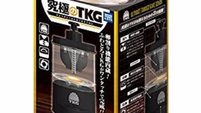 TKGの・・・・・・(*^_^*)