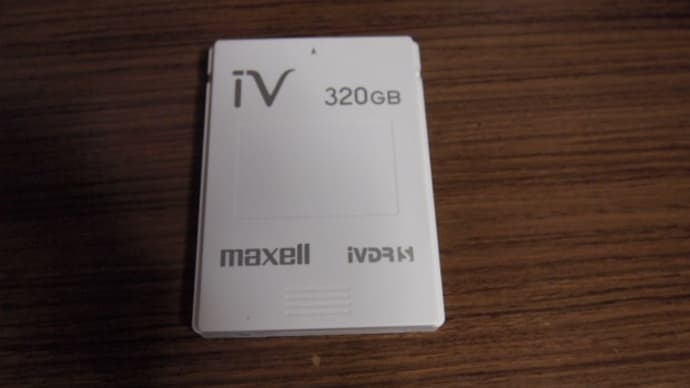 TV録画の変遷 iVDRとの出会いと終焉