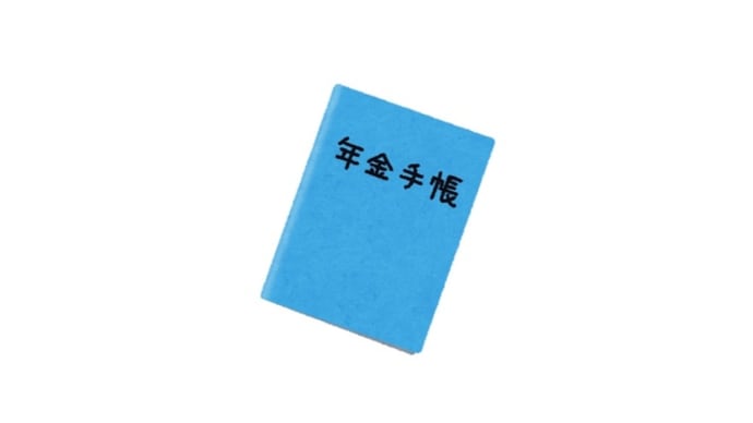 公的年金保険