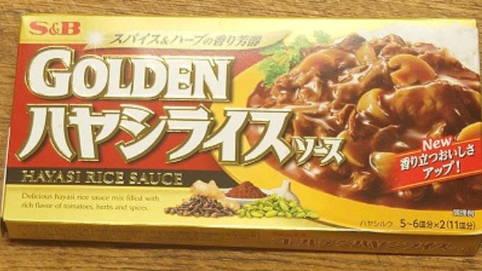 ハヤシライス
