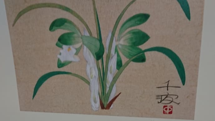 3月になっちゃった!