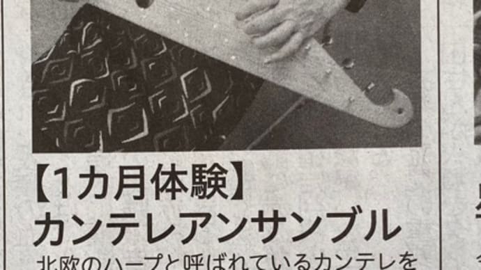 体験レッスンのご案内