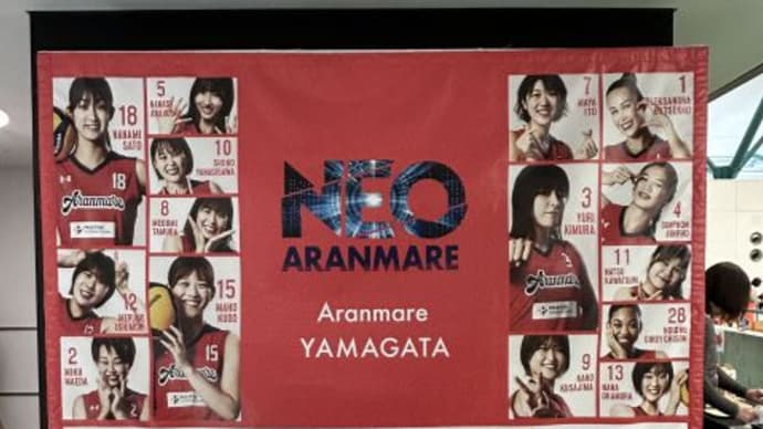 アランマーレ山形 ホーム(マザーホーム)最終戦を応援