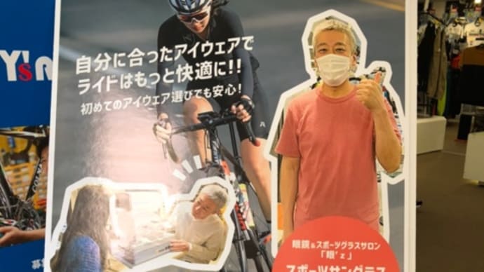 8月15日日曜日 ワイズロード大阪ウェア館ミニイベント開催中‼️