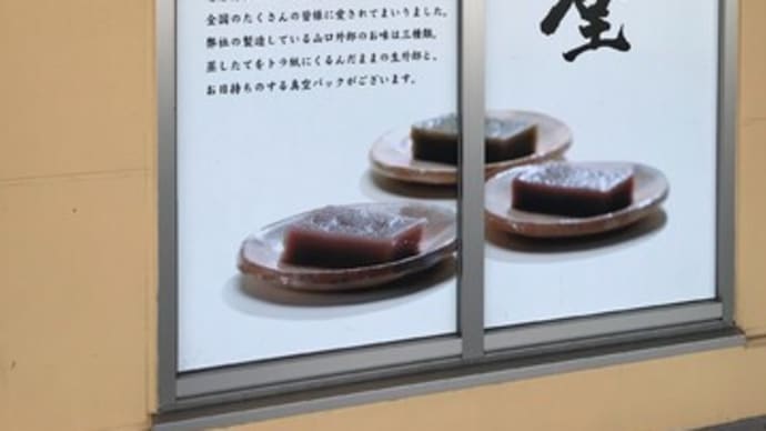 大寧寺の紅葉を見に・・・(一日目前半)