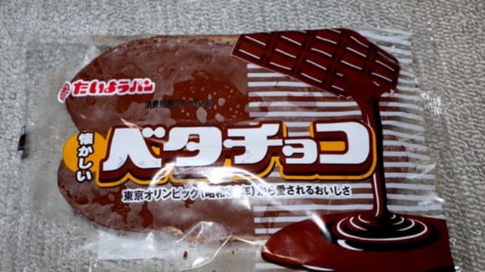 ★【東北便利商店麺麭】山形県の「ベタチョコ」