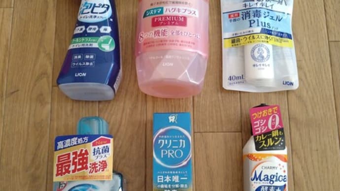 【株主優待】ライオン:自社製品詰め合わせ(2022年12月末分)