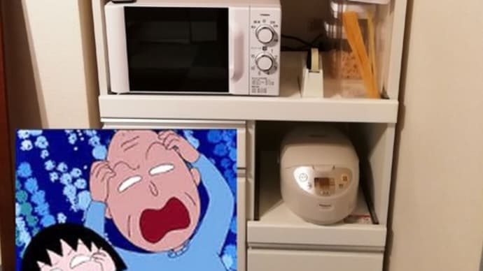 落ちたんやけど・・・。