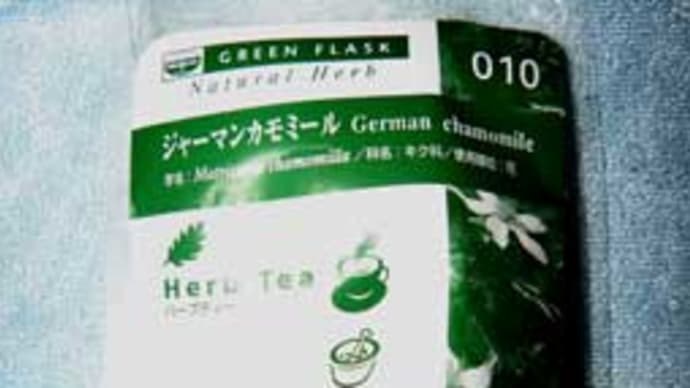 「私が毎日続けている健康方-ハーブティー-」について考える