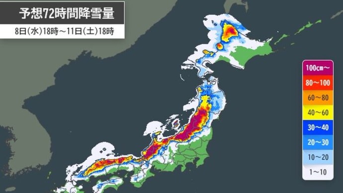 今季一番の寒波が連休に日本列島に襲来!!備えを万全に!!