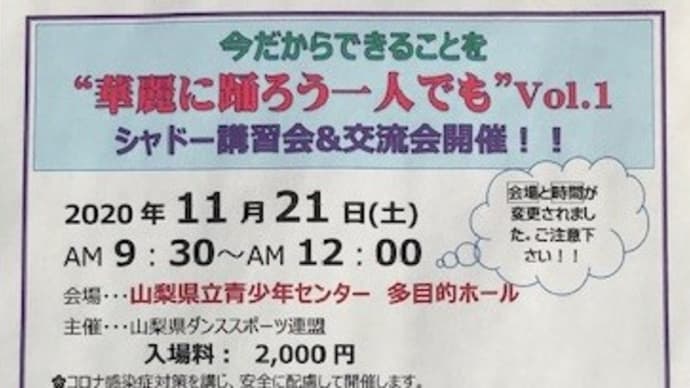 イベントの会場と時間変更