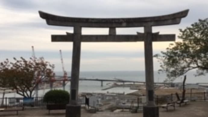 石巻市 日和山 鹿島御児神社 「 大鳥居再建 ご奉賛のお願い」