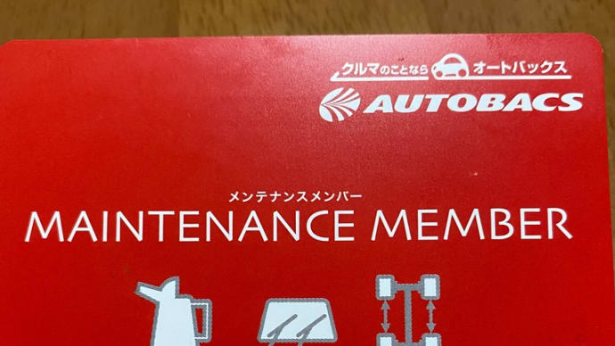 タイヤローテーションしました