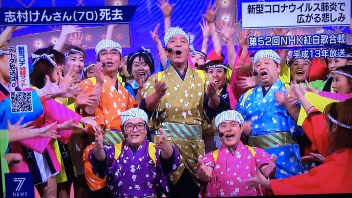 志村けんさんの訃報に、わたしも新型コロナへの憎悪が募りました 、、、
