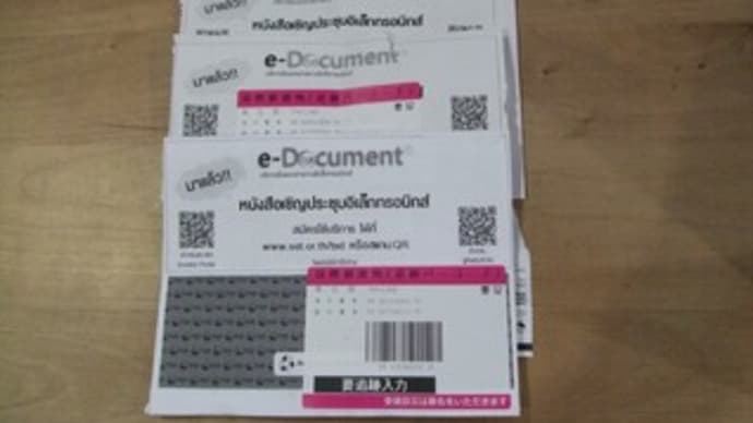 【タイ株】春のタイ株配当祭り、始まるよ。(4/29)
