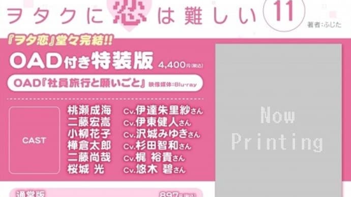 Gooブログ Goo Blog ハッシュタグ ヲタ恋