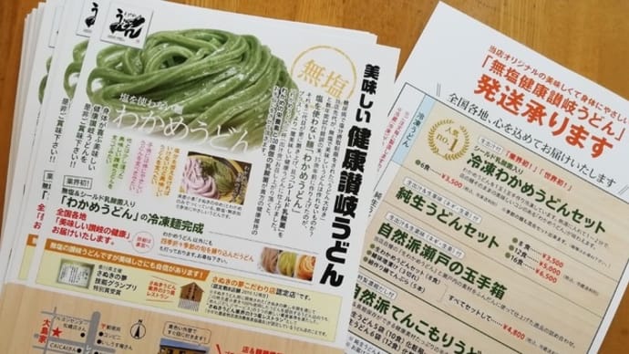 新広告! 銀シャリさん♪ さぬきひめ苺♪ 卒業♪