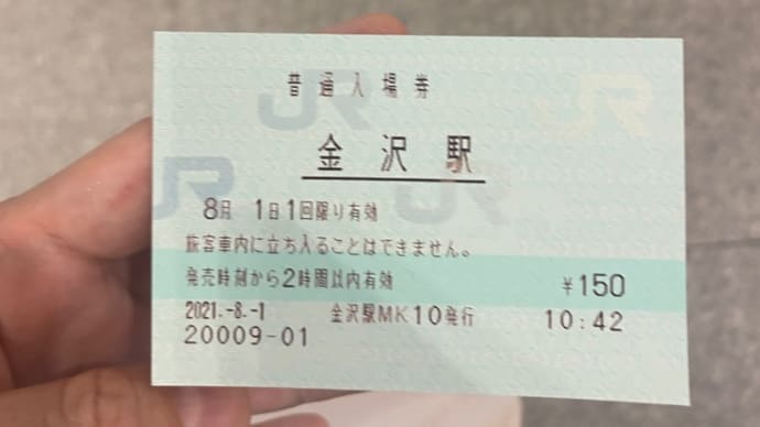 旅立ちの朝