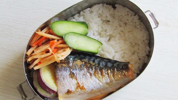 鯖弁&明日は休み。