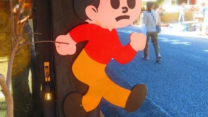 滋賀の風景 とび太くん色々(13)