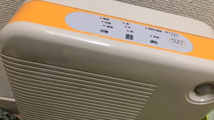 故障中