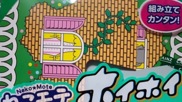 だってガチャガチャレベルのお値段になってたらさぁw