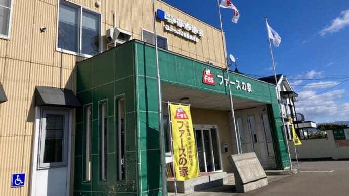 ファース工法開発元の北斗市本社屋…北斗市・本社