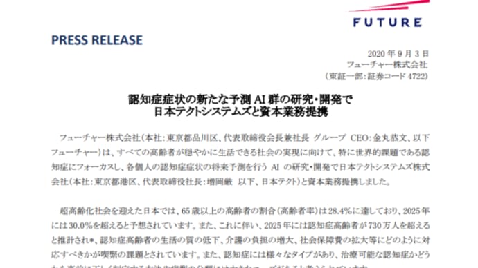 認知症症状予測