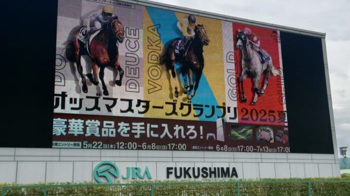 初めて競馬場のローズガーデンへ