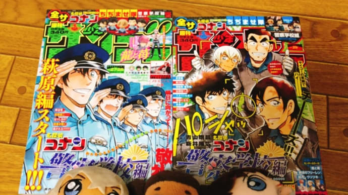 『名探偵コナン 警察学校編』萩原さん回…情報量が多くて身悶え中。゚(゚´ω`゚)゚。