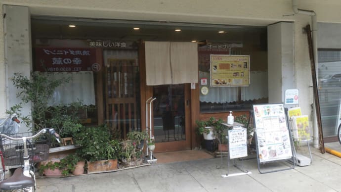 パインズハートの日替わりランチ
