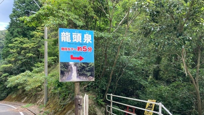 龍頭泉