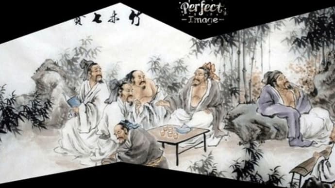 竹林
