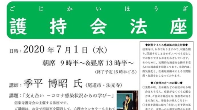 三輪真理&吉田優子 @信楽寺 おてら de コンサート