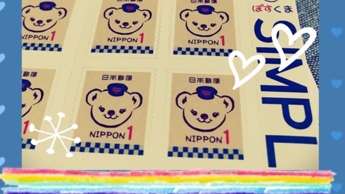 待ってました〜♡
