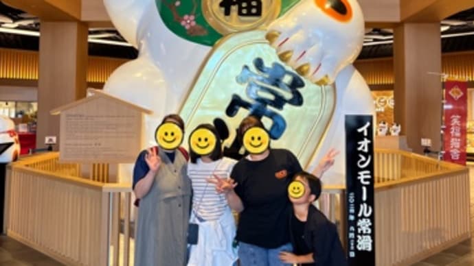 愛知旅最終日