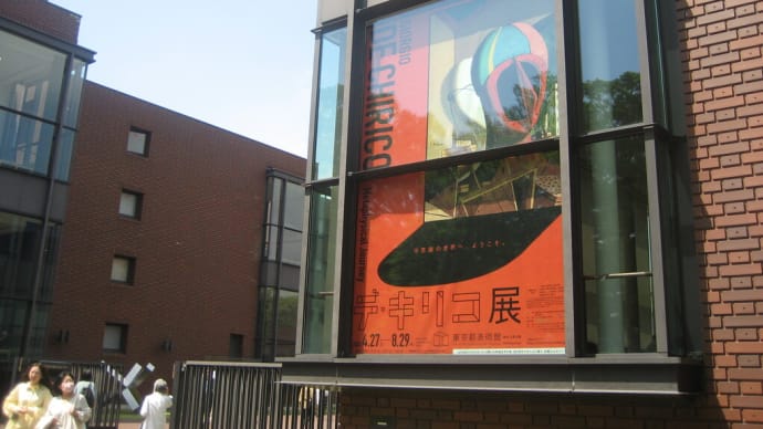 デ・キリコ展(Giorgio De Chirico:  Metaphysical Journey)に行ってきました(2024.5.16)@東京都美術館