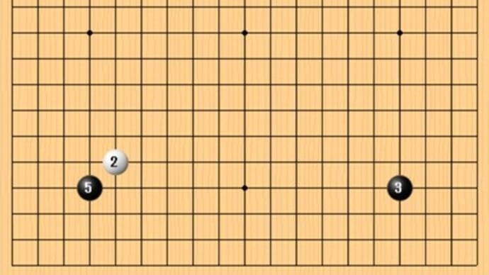 五の碁