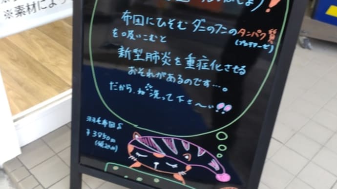 12月の黒板ボードのお知らせです。
