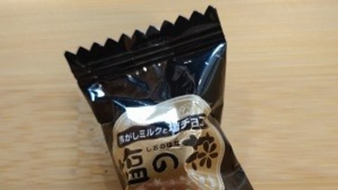 いただきました