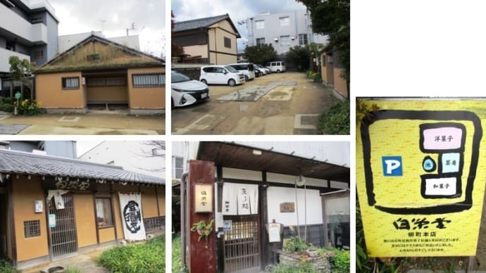 香川うどんツアー8 ~ 白栄堂・福弥蒲鉾 ~