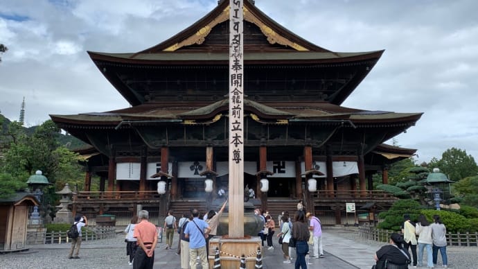 長野の善光寺に行ってきた