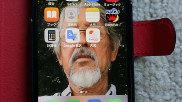 iphneスマホ入れ替え<エッセイ風>