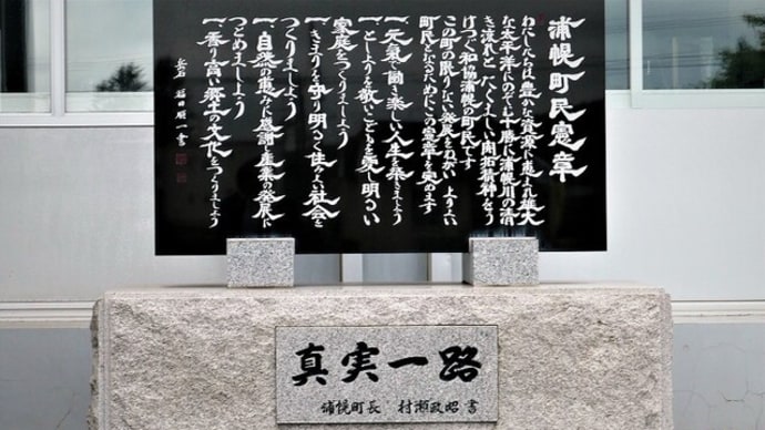議会先進地視察研修同行二日目(浦幌町)