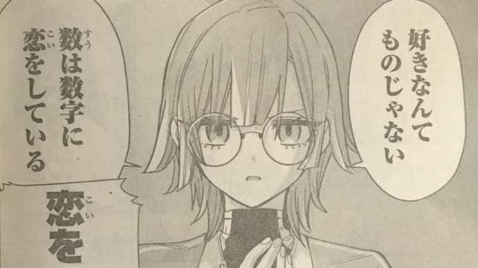 恋のスペシャルナンバー。/君のことが大大大大大好きな100人の彼女 第123話 感想(ヤングジャンプ2023年8号)